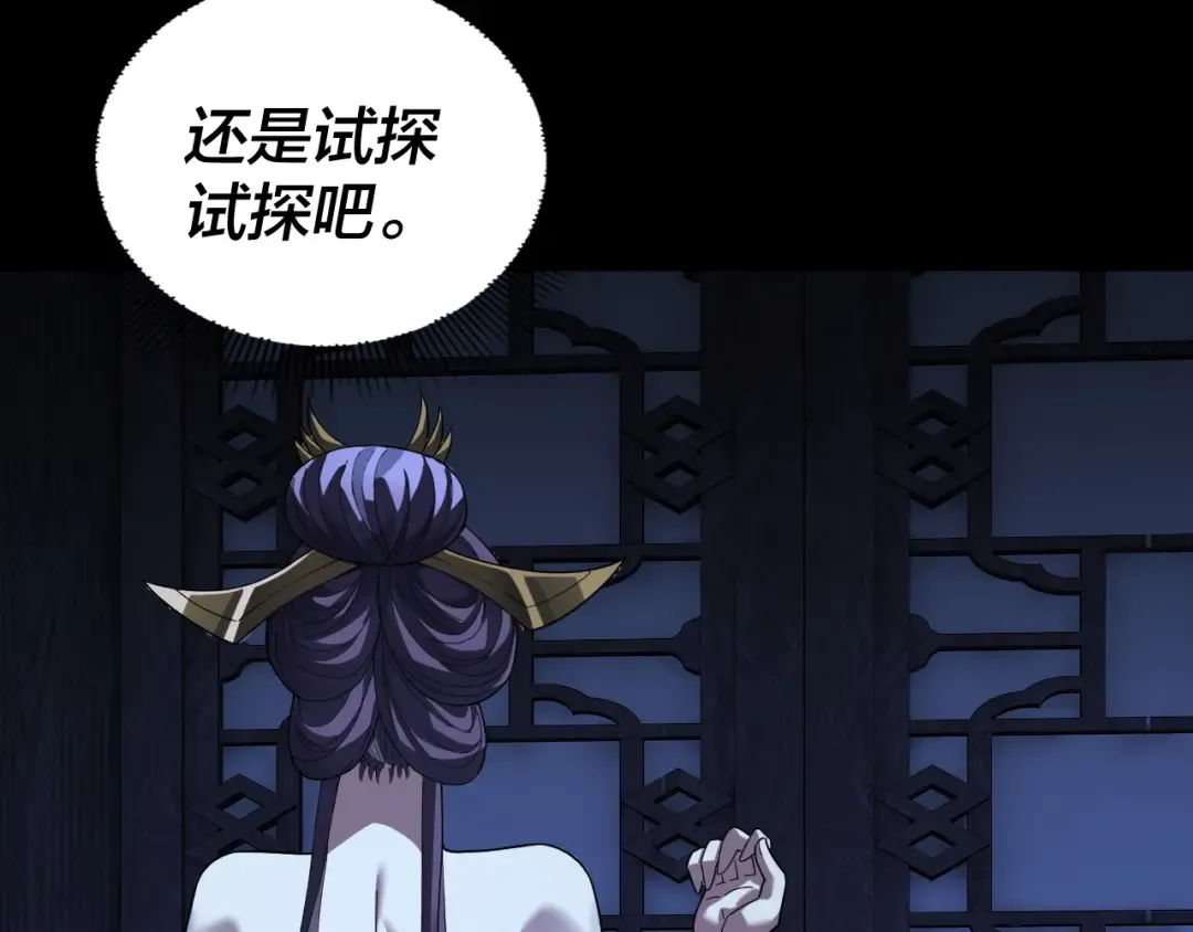 第324话 盯得死死的。 第73页