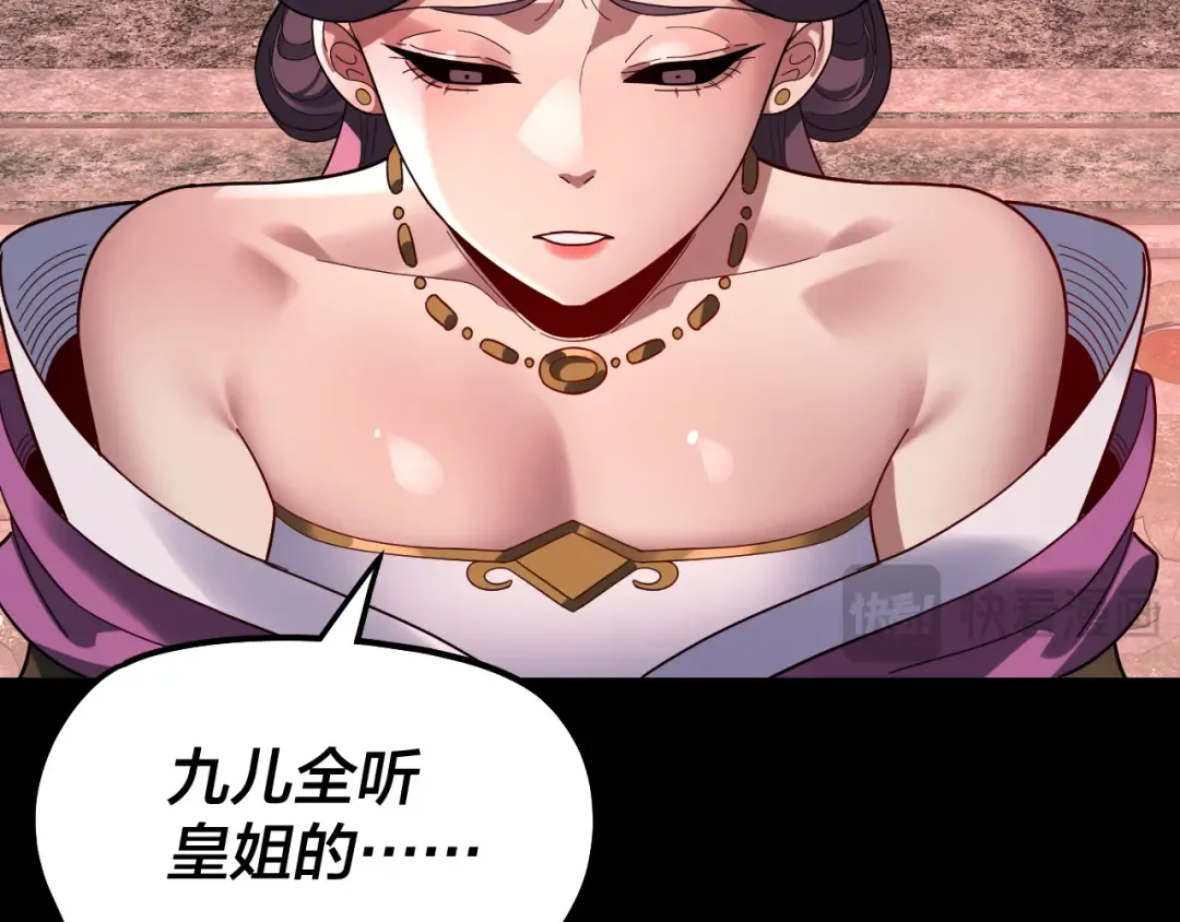 第324话 盯得死死的。 第35页
