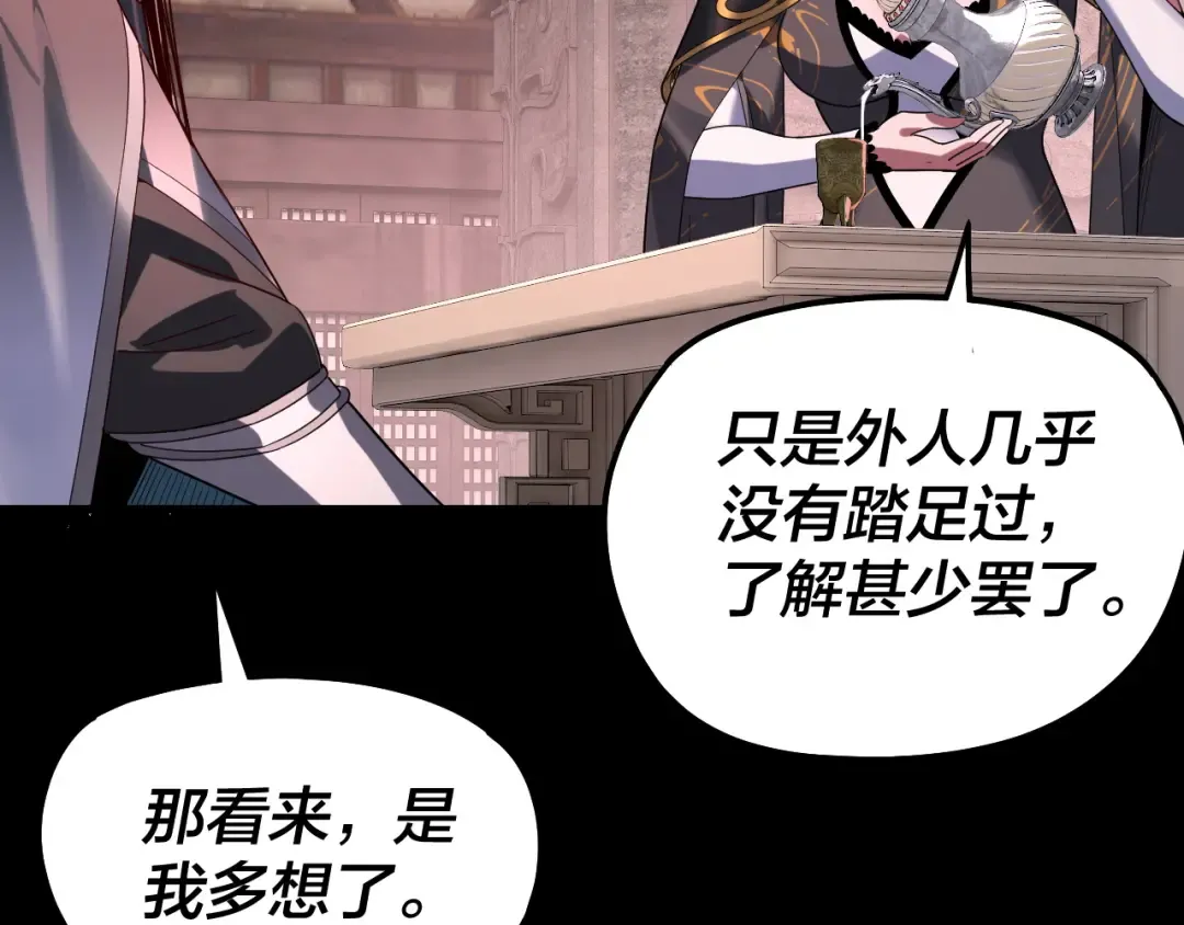 第324话 盯得死死的。 第11页