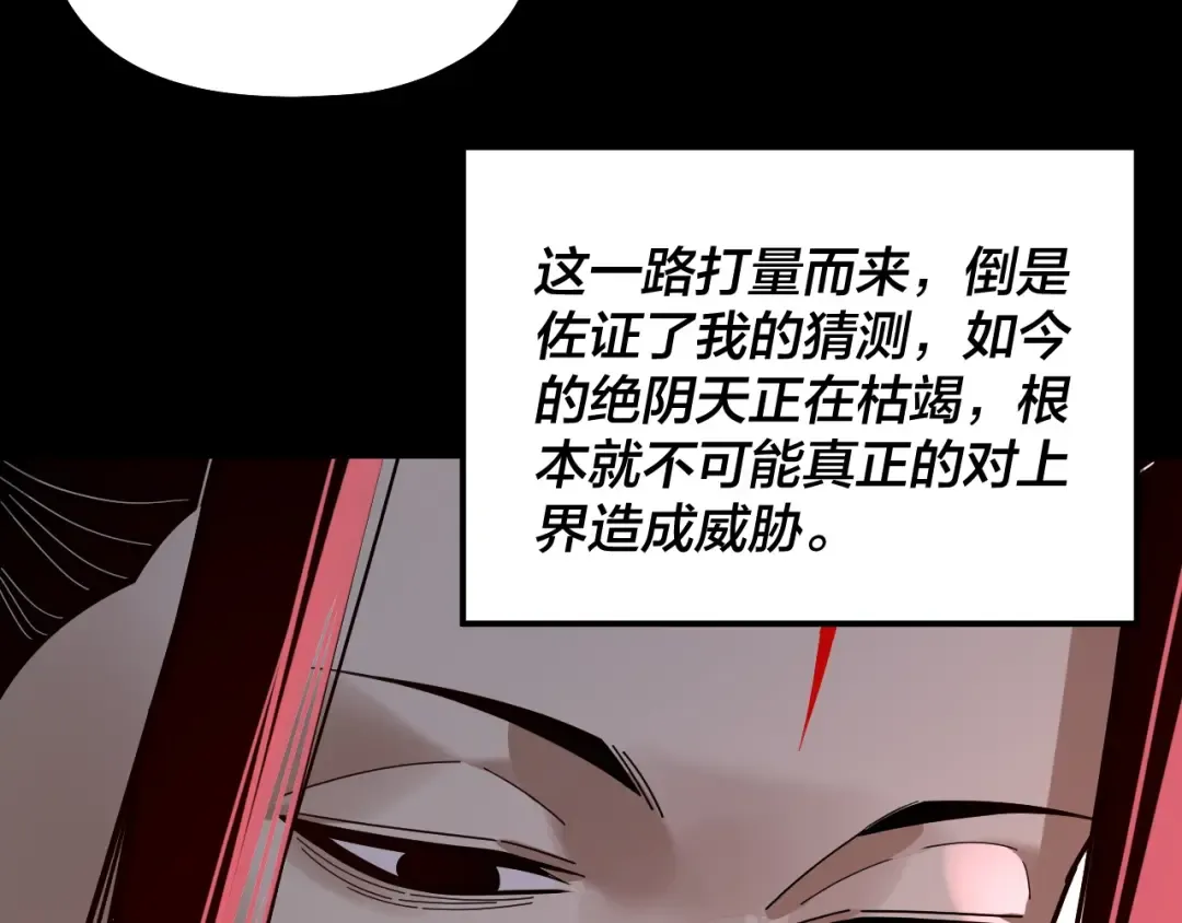 第324话 盯得死死的。 第12页