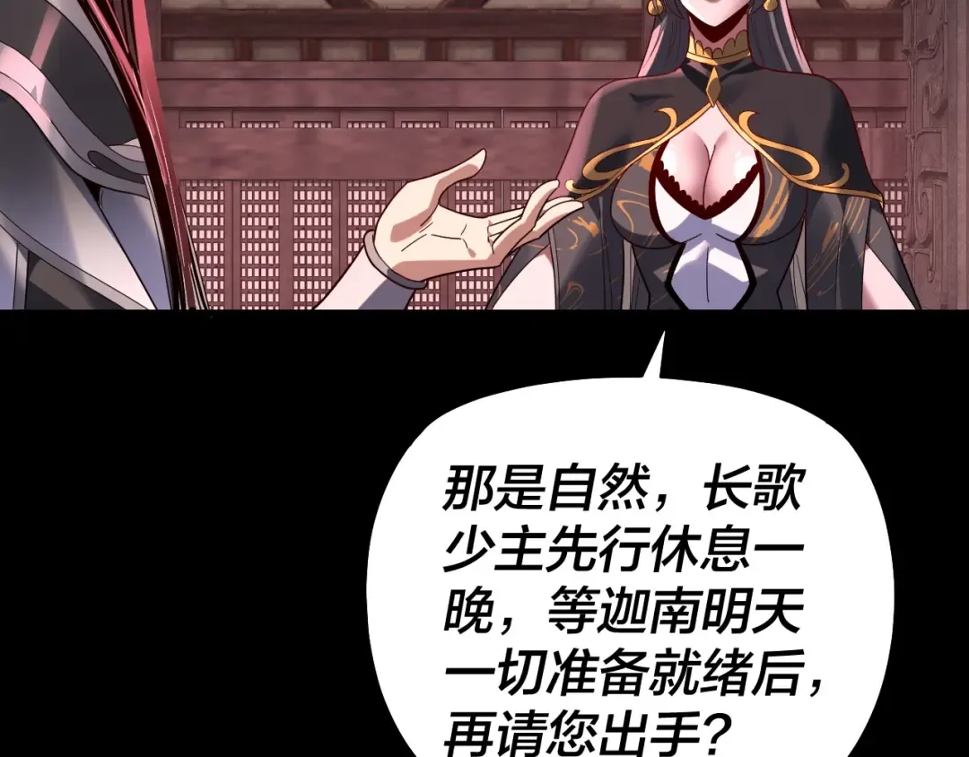 第324话 盯得死死的。 第23页