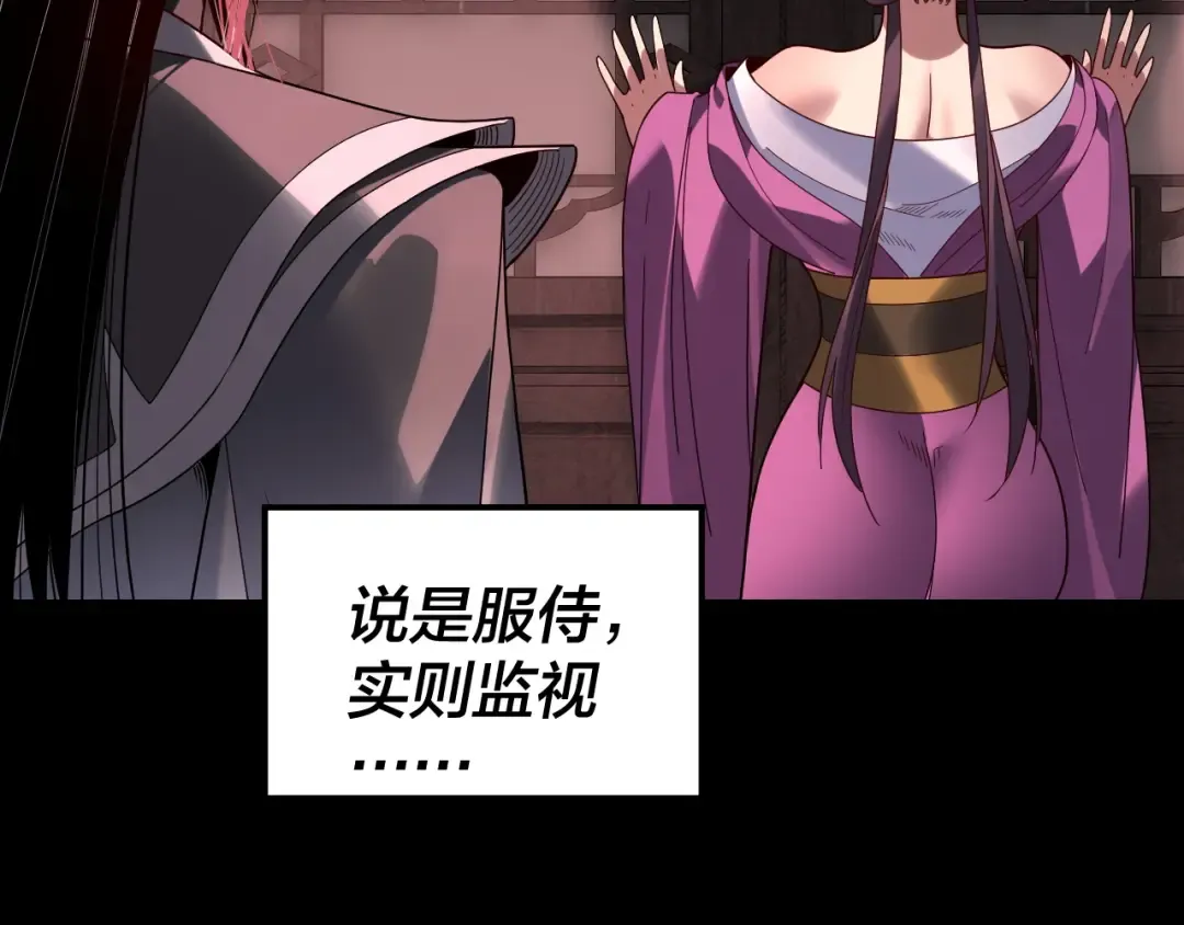 第324话 盯得死死的。 第47页