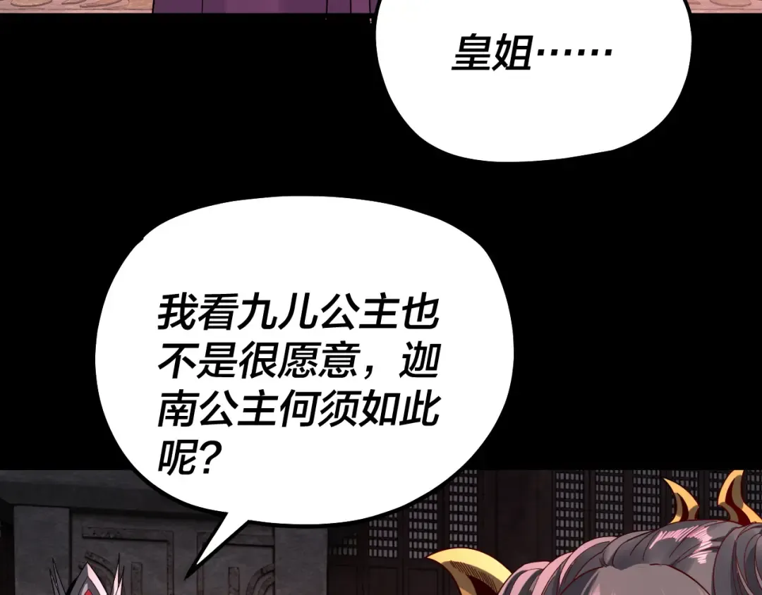 第324话 盯得死死的。 第30页