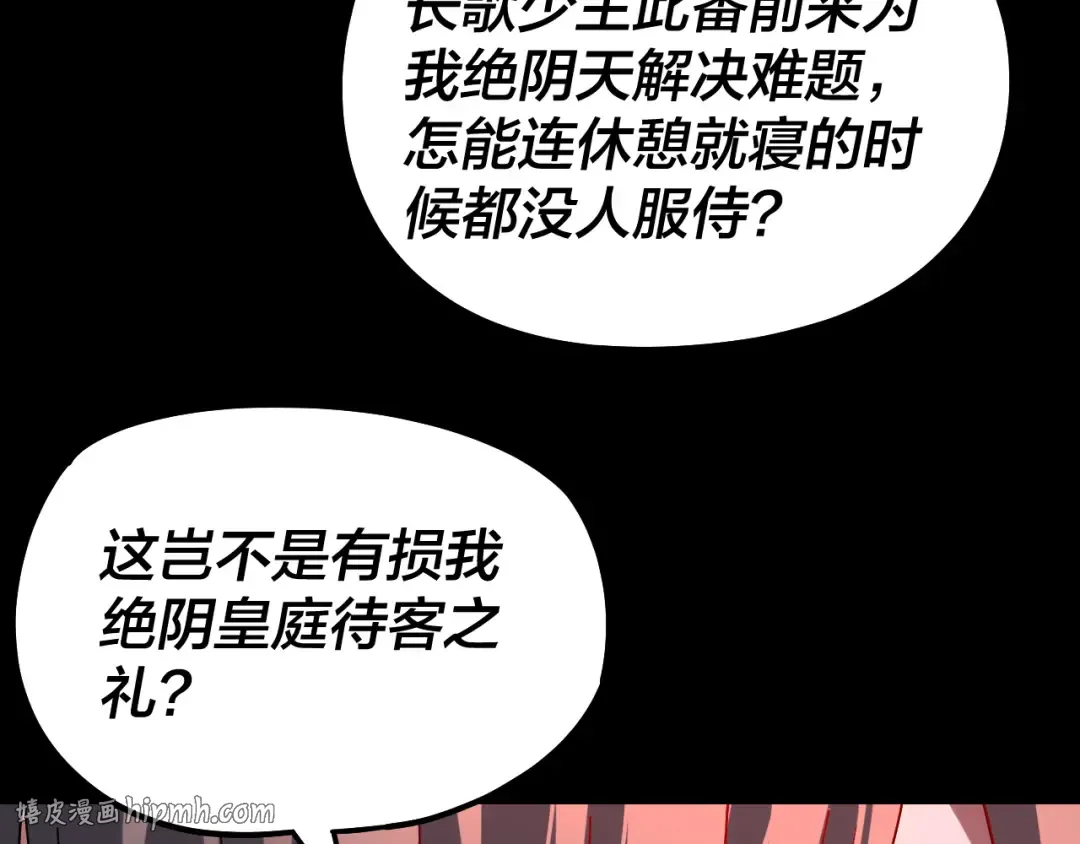 第324话 盯得死死的。 第32页