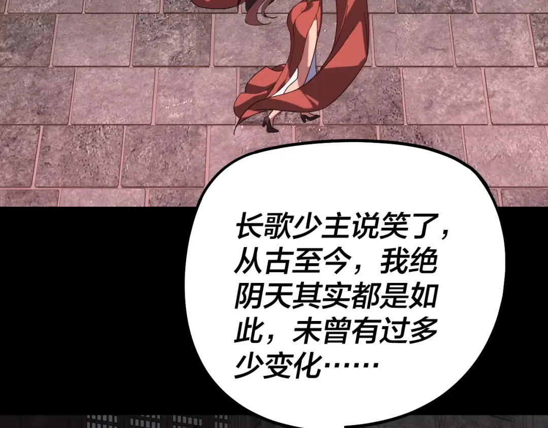 第324话 盯得死死的。 第9页