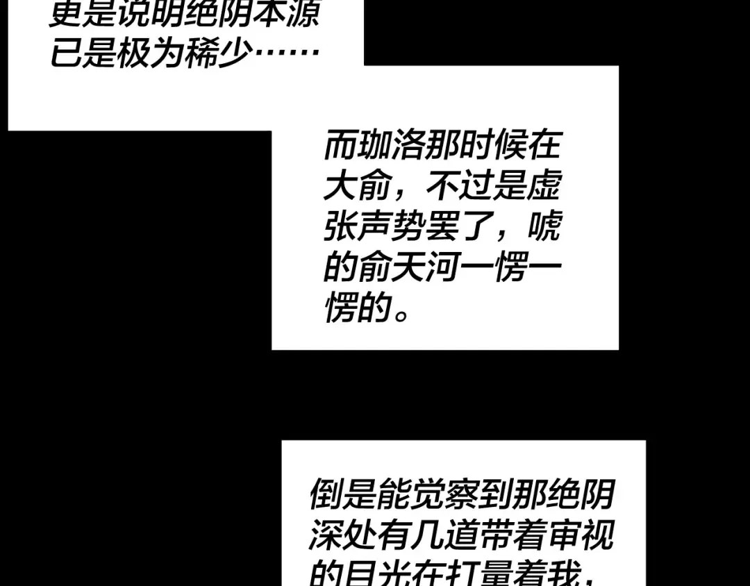 第324话 盯得死死的。 第14页