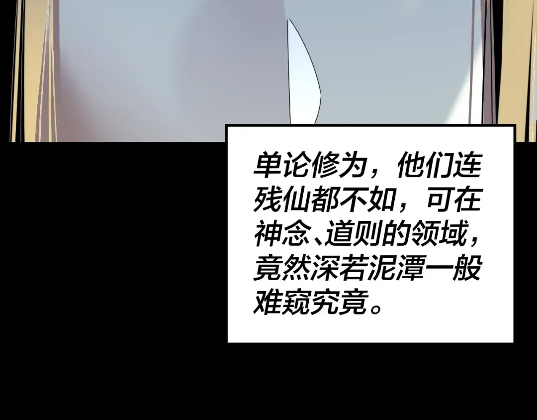 第324话 盯得死死的。 第109页