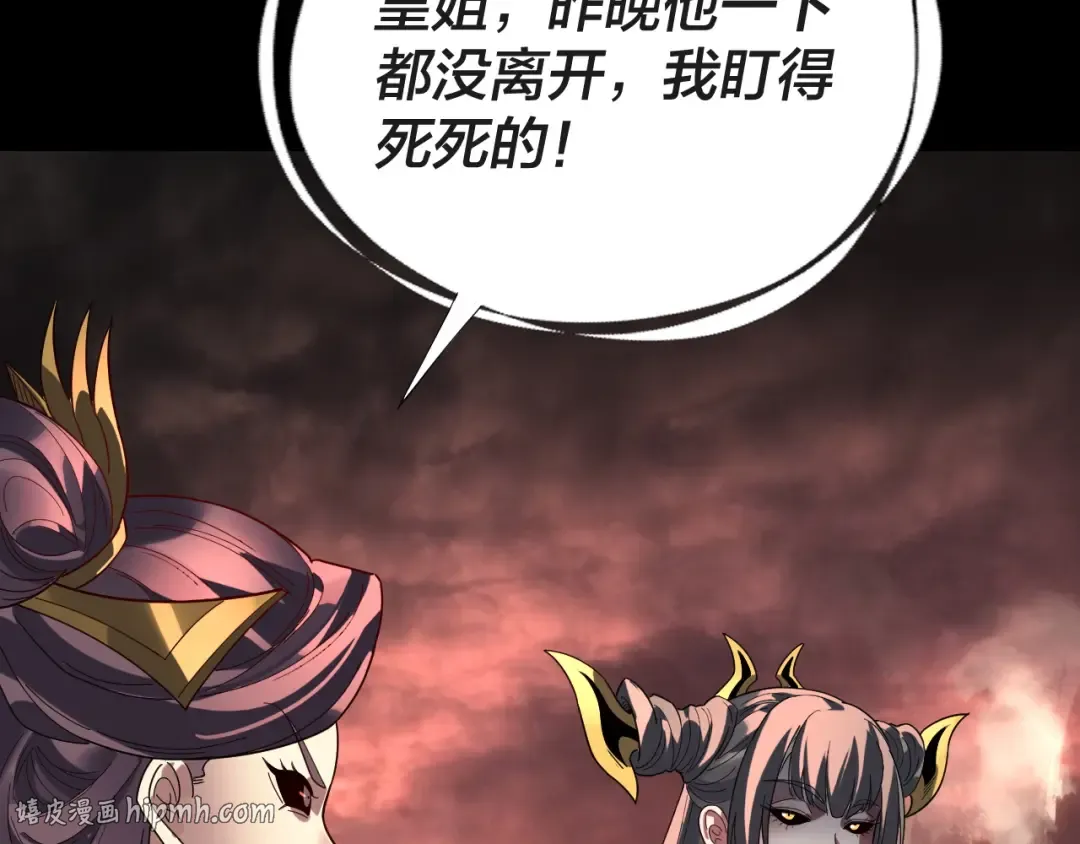 第324话 盯得死死的。 第136页
