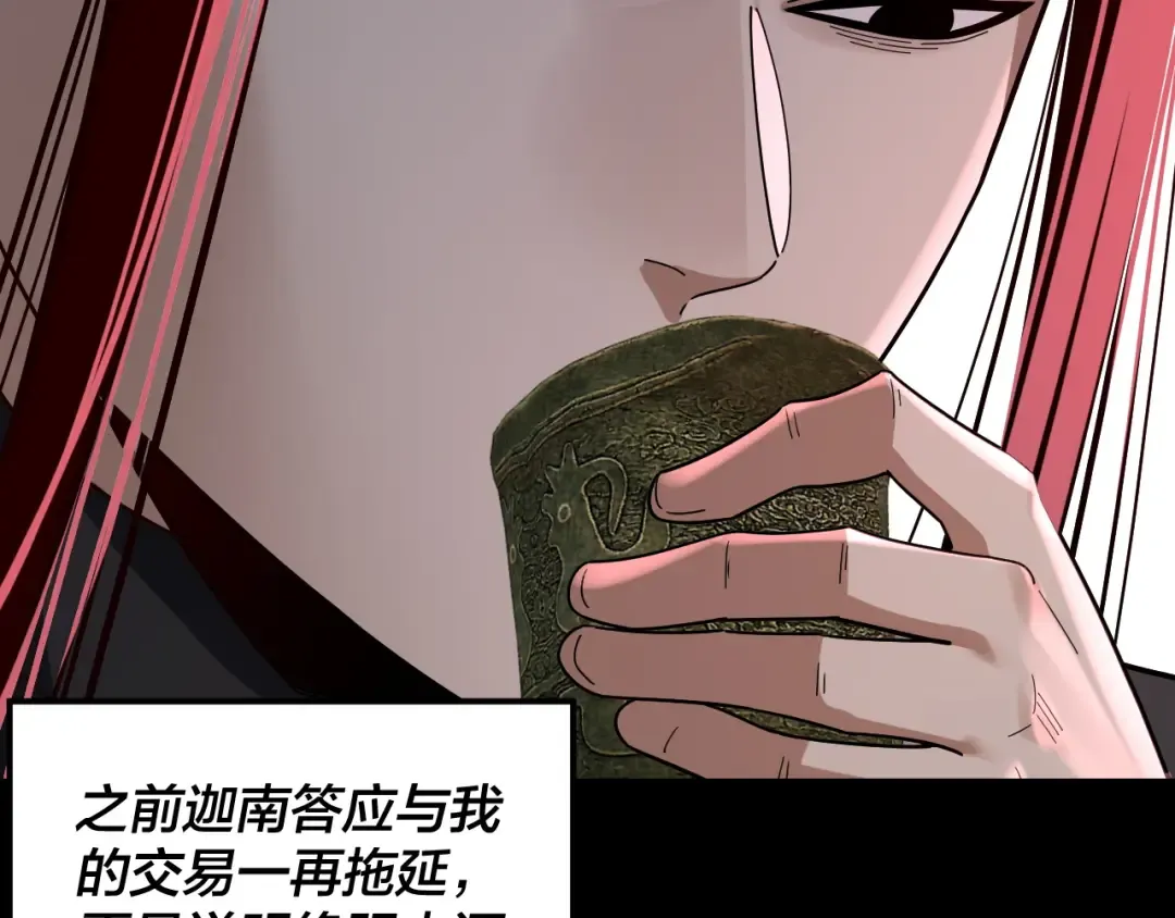 第324话 盯得死死的。 第13页