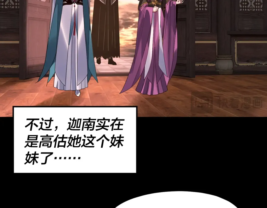 第324话 盯得死死的。 第49页