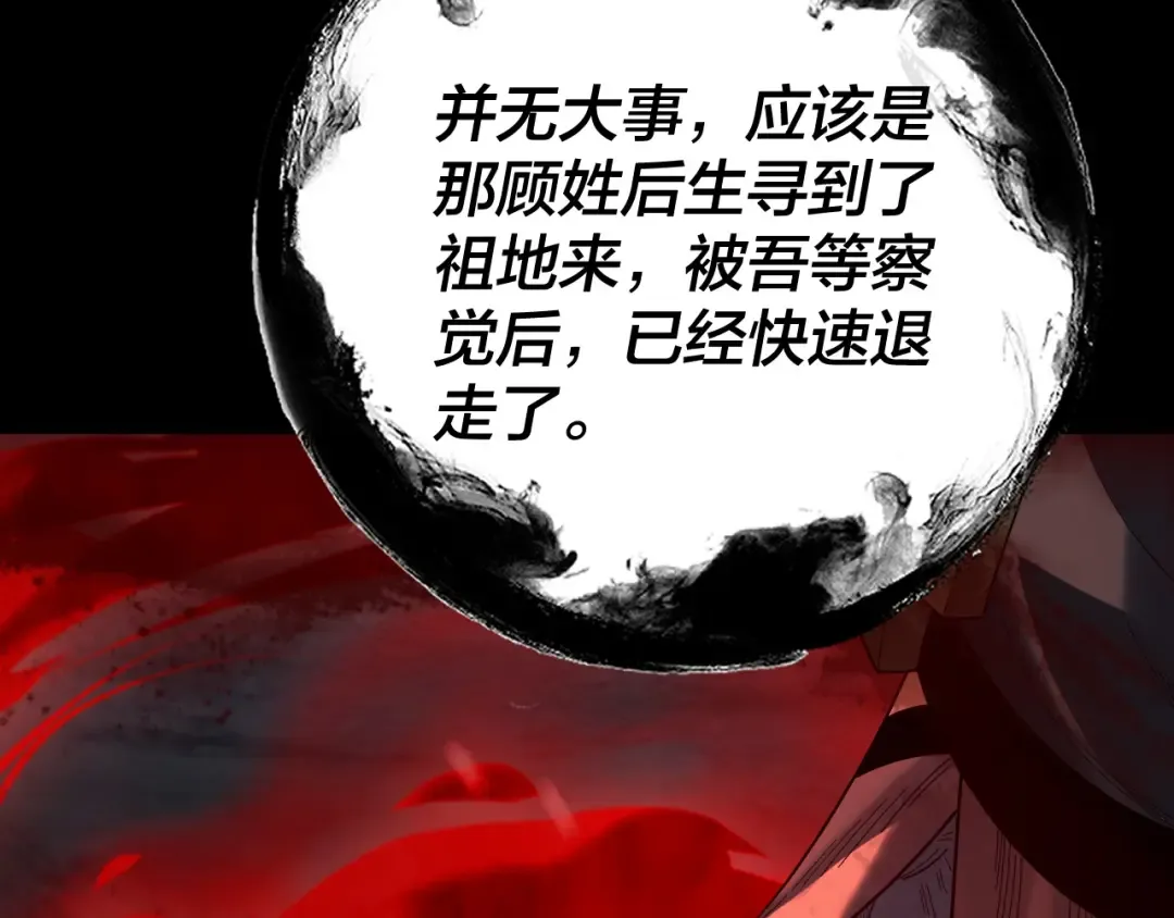 第324话 盯得死死的。 第101页