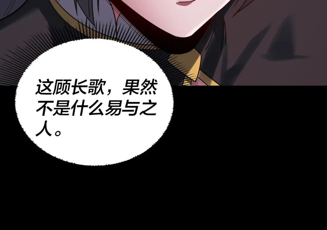 第324话 盯得死死的。 第105页