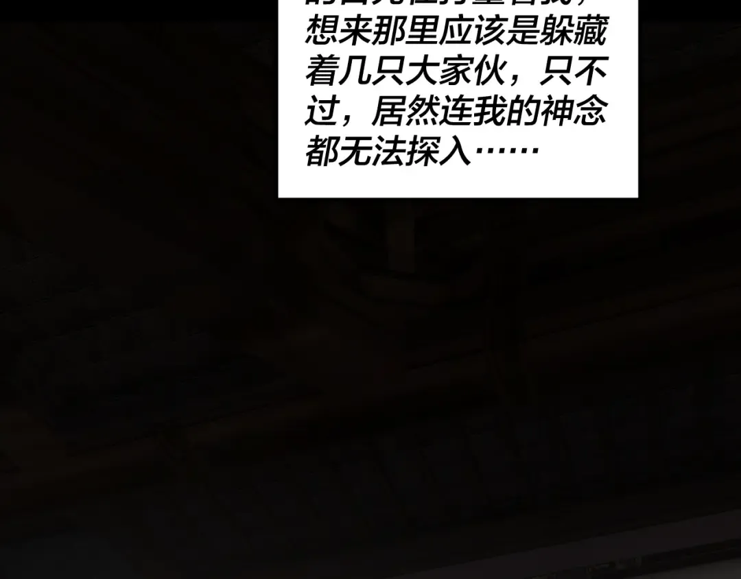 第324话 盯得死死的。 第15页