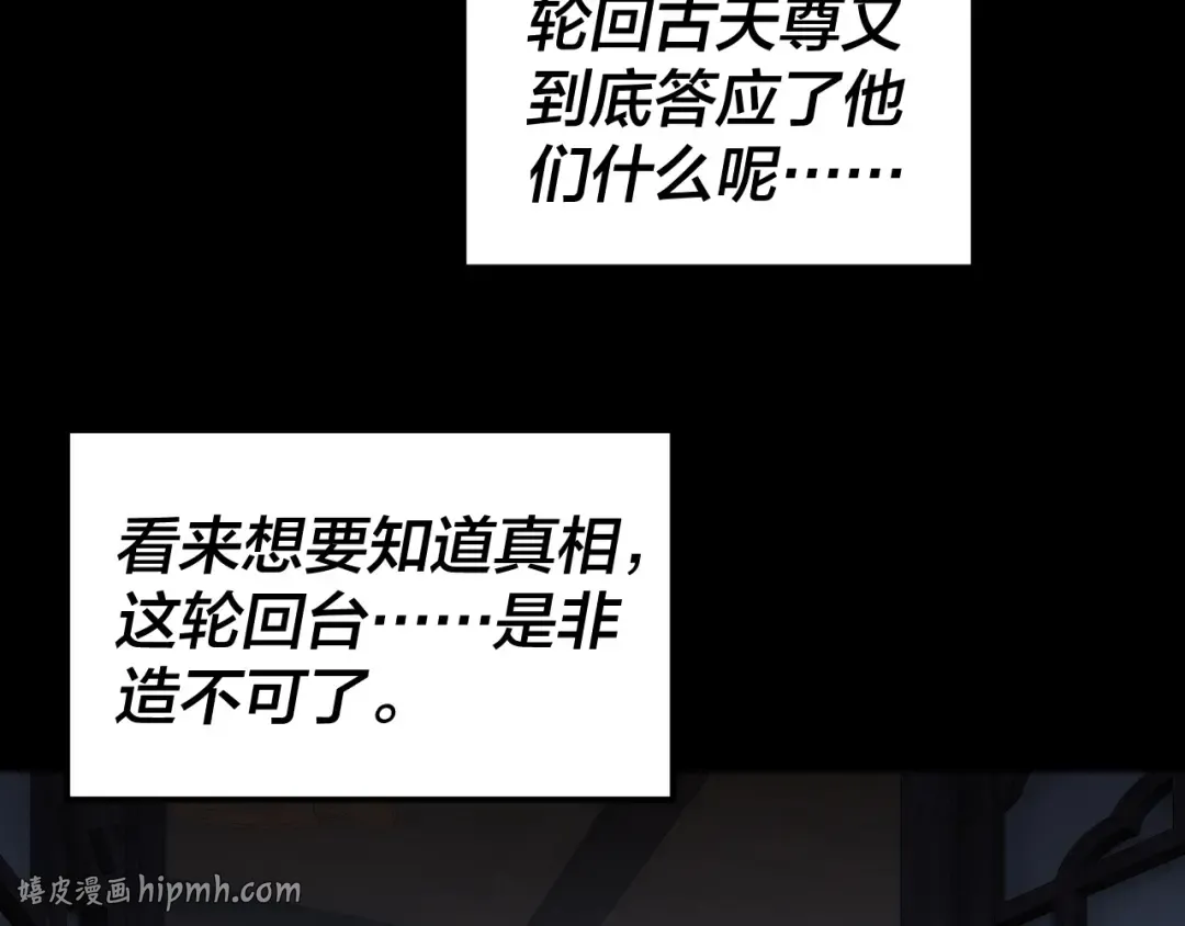 第324话 盯得死死的。 第112页