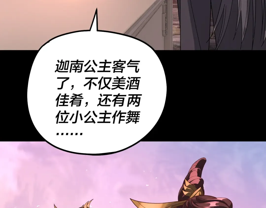 第324话 盯得死死的。 第19页