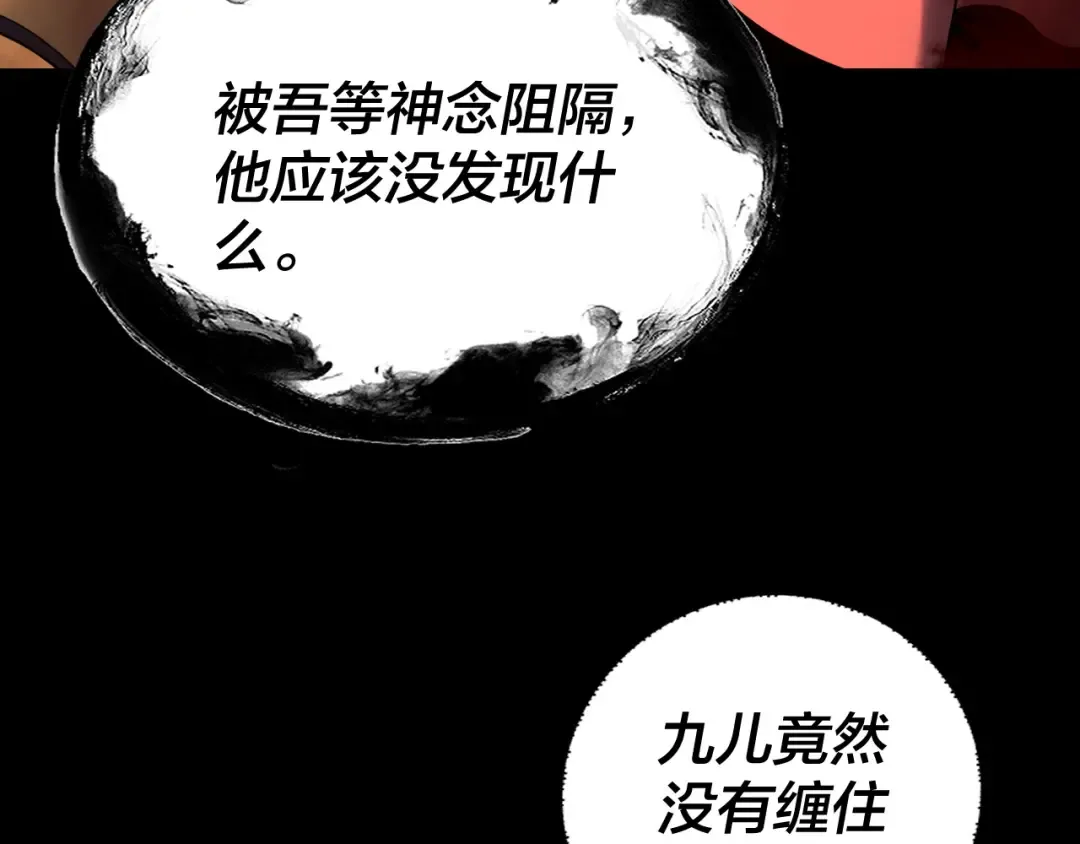 第324话 盯得死死的。 第103页
