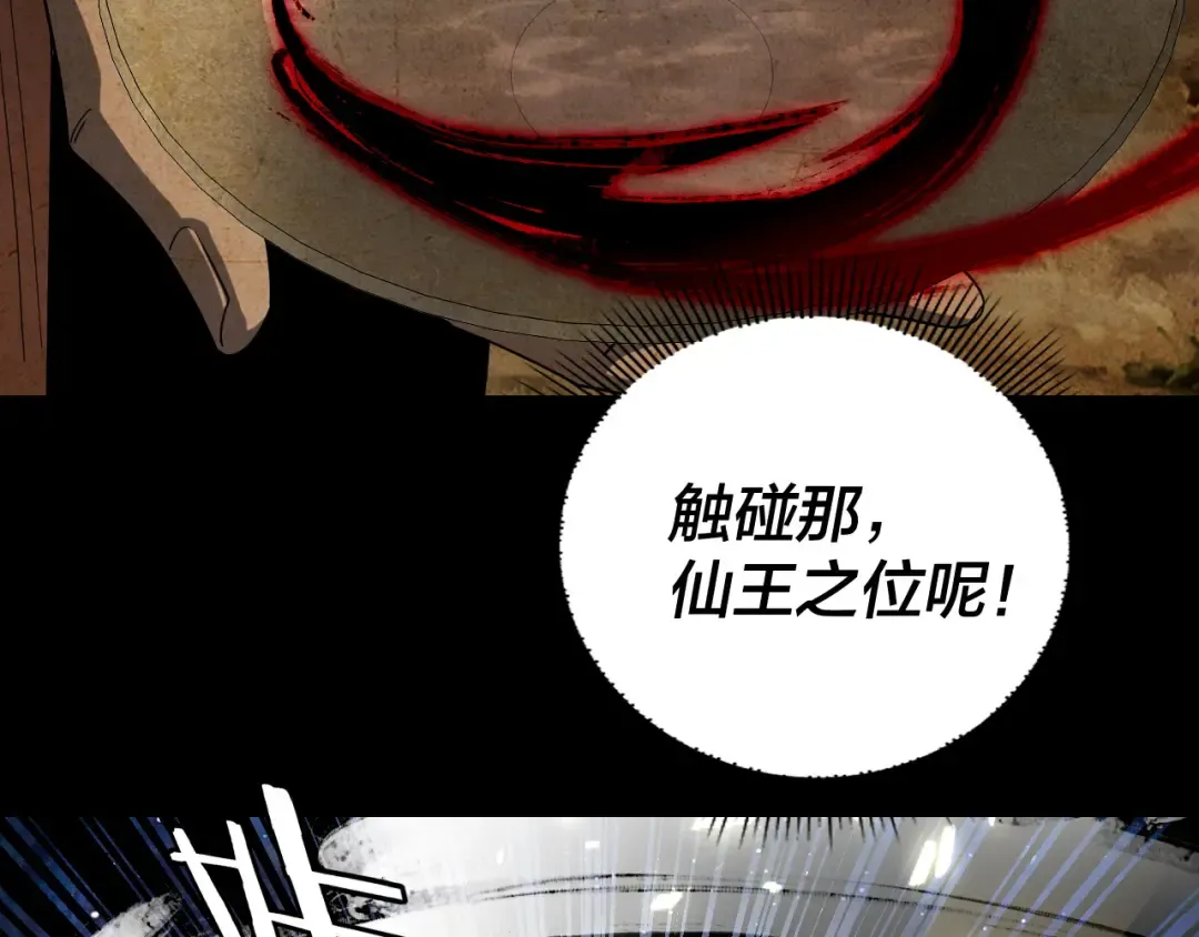 第325话 轮回古天尊的谋划 第49页