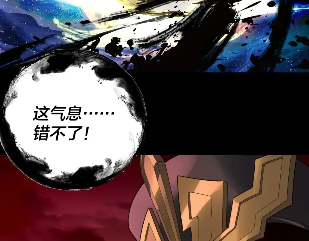 第325话 轮回古天尊的谋划 第21页