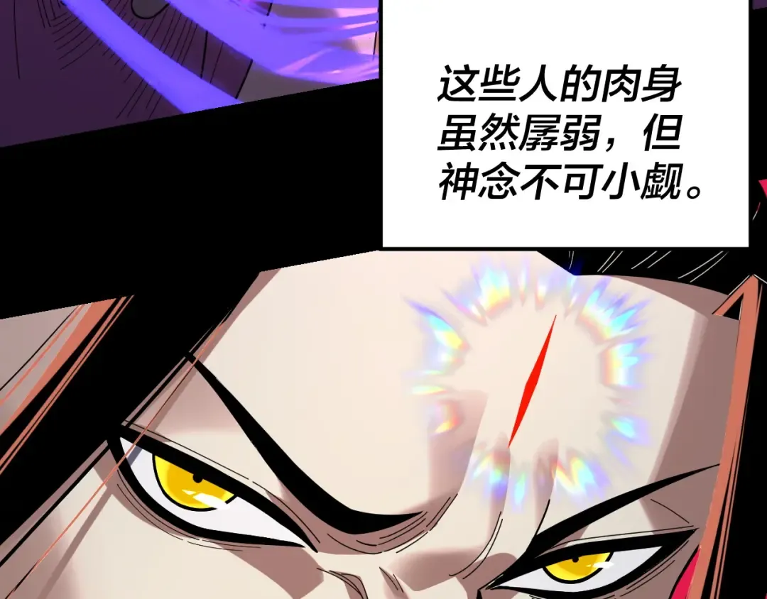第325话 轮回古天尊的谋划 第114页