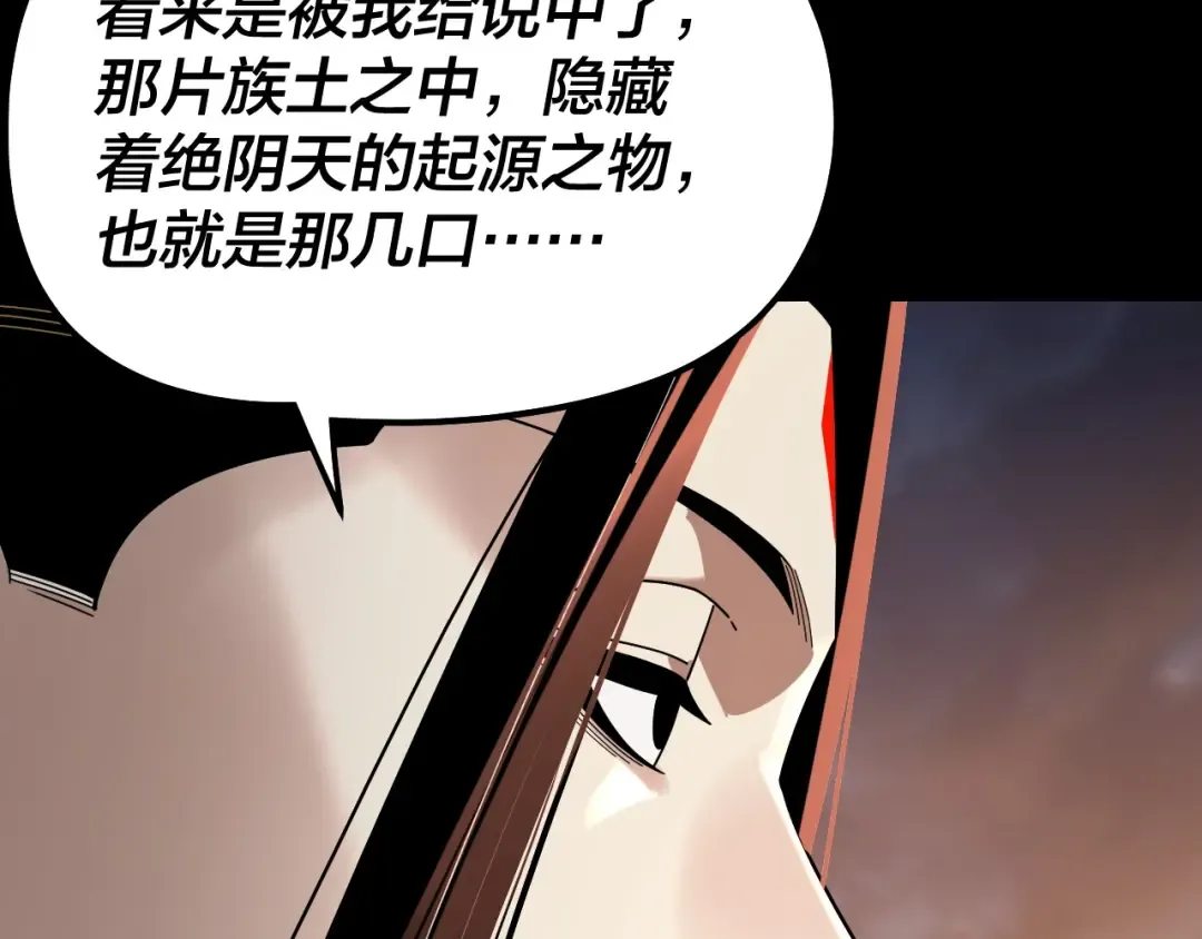 第325话 轮回古天尊的谋划 第95页