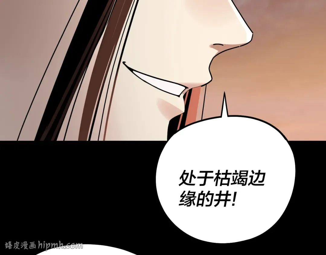 第325话 轮回古天尊的谋划 第96页