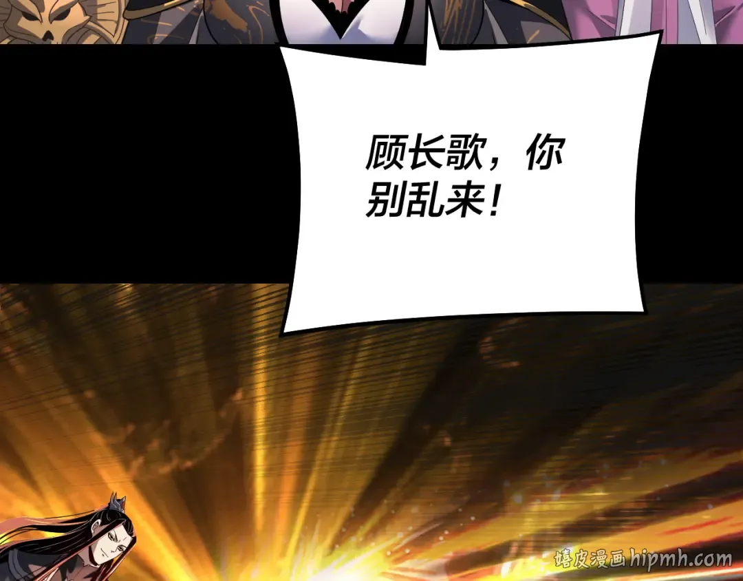 第325话 轮回古天尊的谋划 第72页