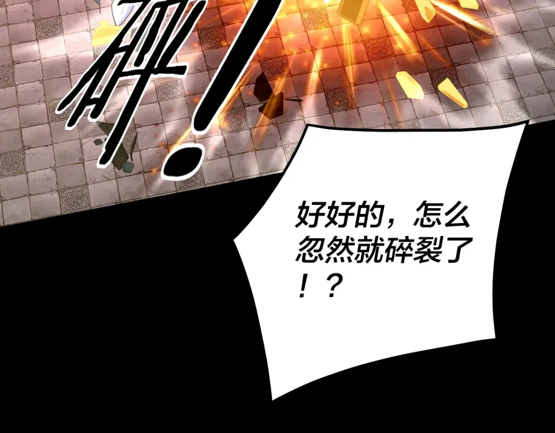 第325话 轮回古天尊的谋划 第53页
