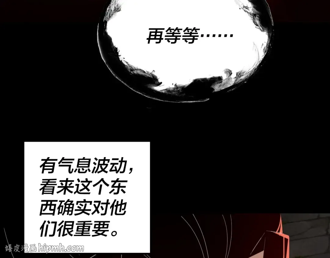 第325话 轮回古天尊的谋划 第56页