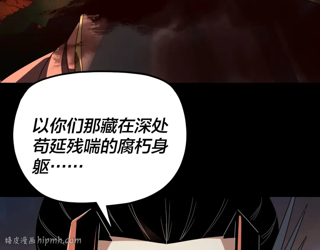 第325话 轮回古天尊的谋划 第88页