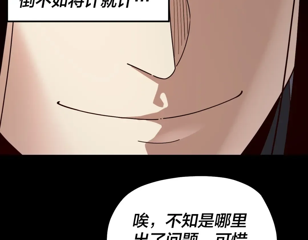 第325话 轮回古天尊的谋划 第59页