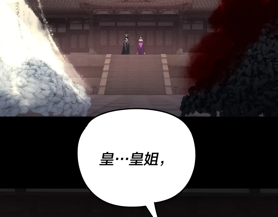 第325话 轮回古天尊的谋划 第14页