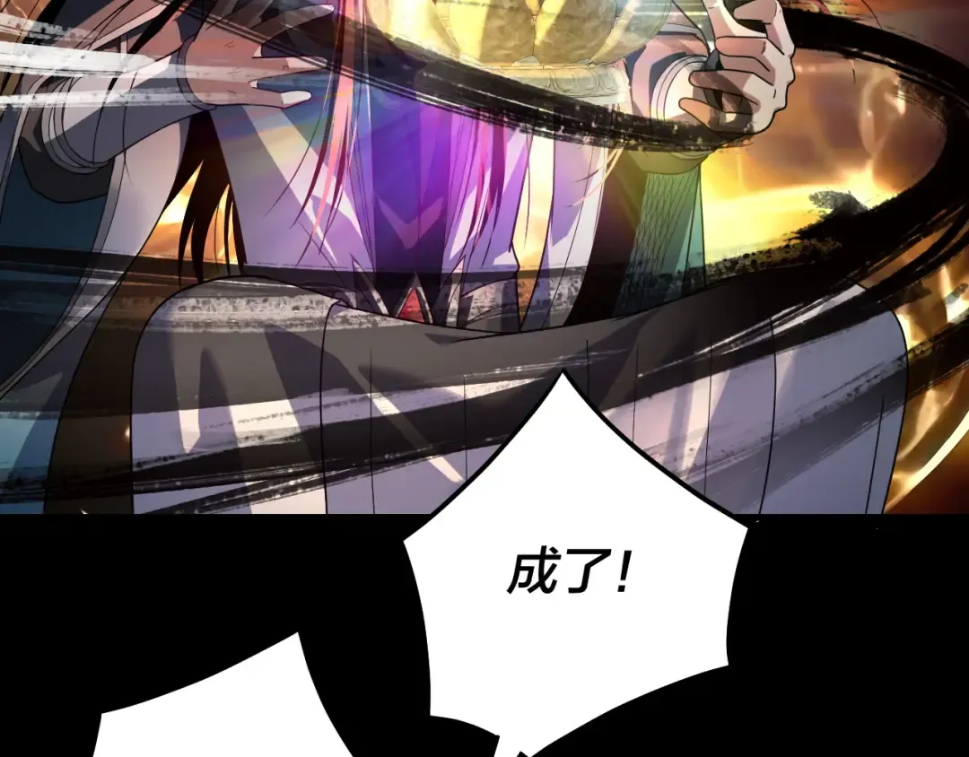 第325话 轮回古天尊的谋划 第67页