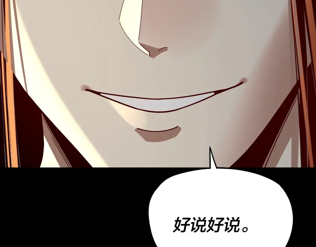 第325话 轮回古天尊的谋划 第9页