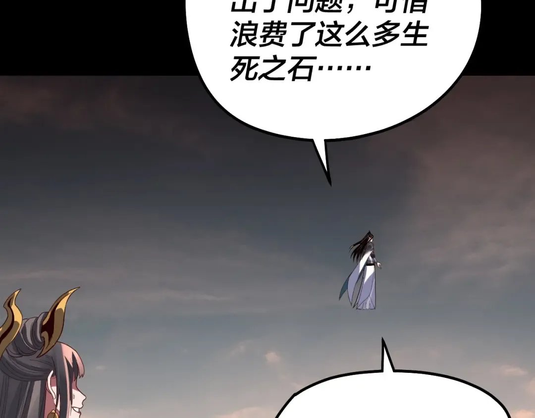 第325话 轮回古天尊的谋划 第60页