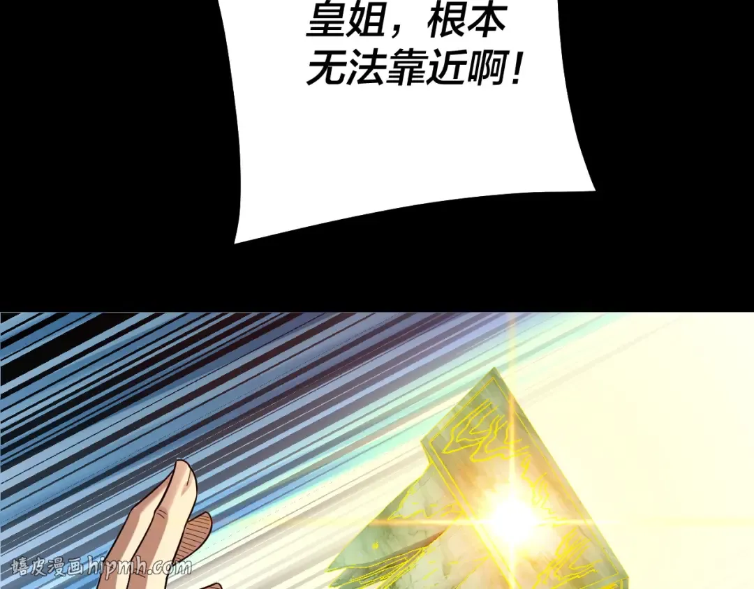 第325话 轮回古天尊的谋划 第104页
