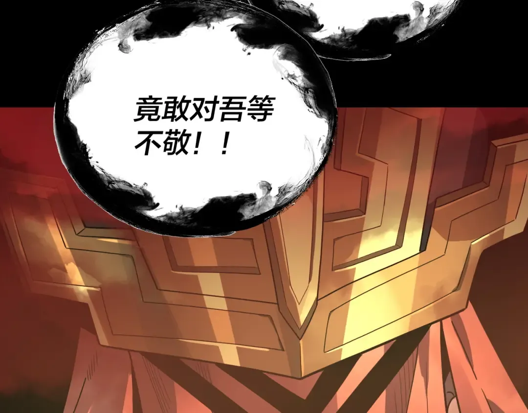 第325话 轮回古天尊的谋划 第79页