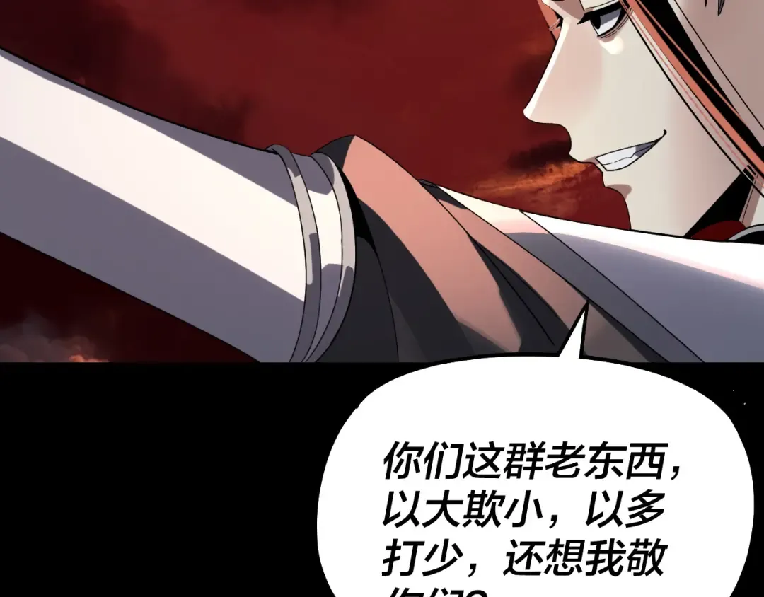 第325话 轮回古天尊的谋划 第111页