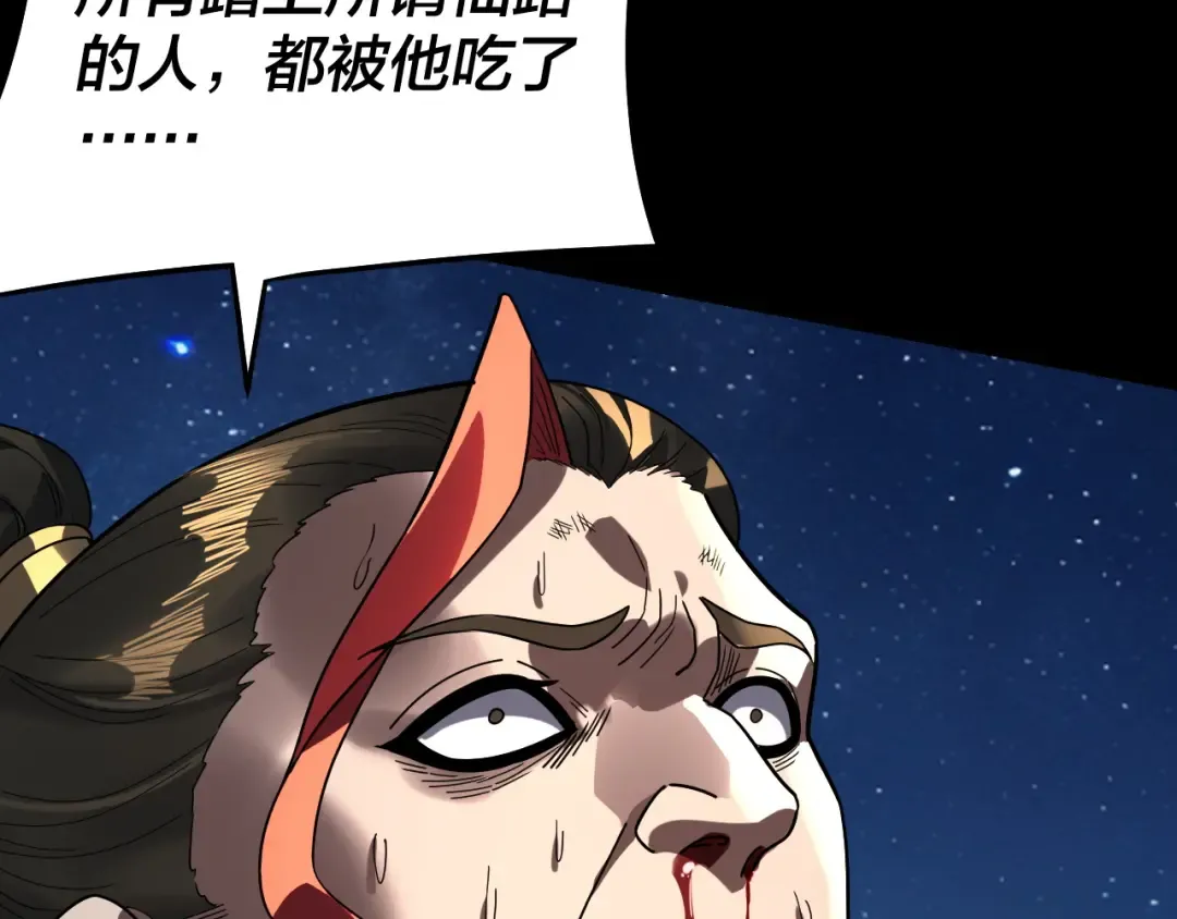 第325话 轮回古天尊的谋划 第31页
