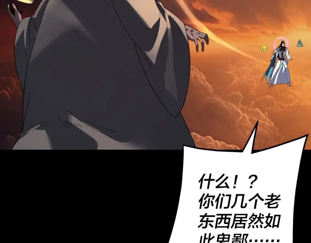 第325话 轮回古天尊的谋划 第131页