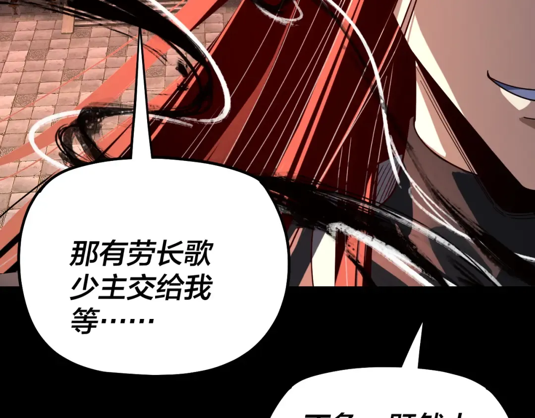 第325话 轮回古天尊的谋划 第69页