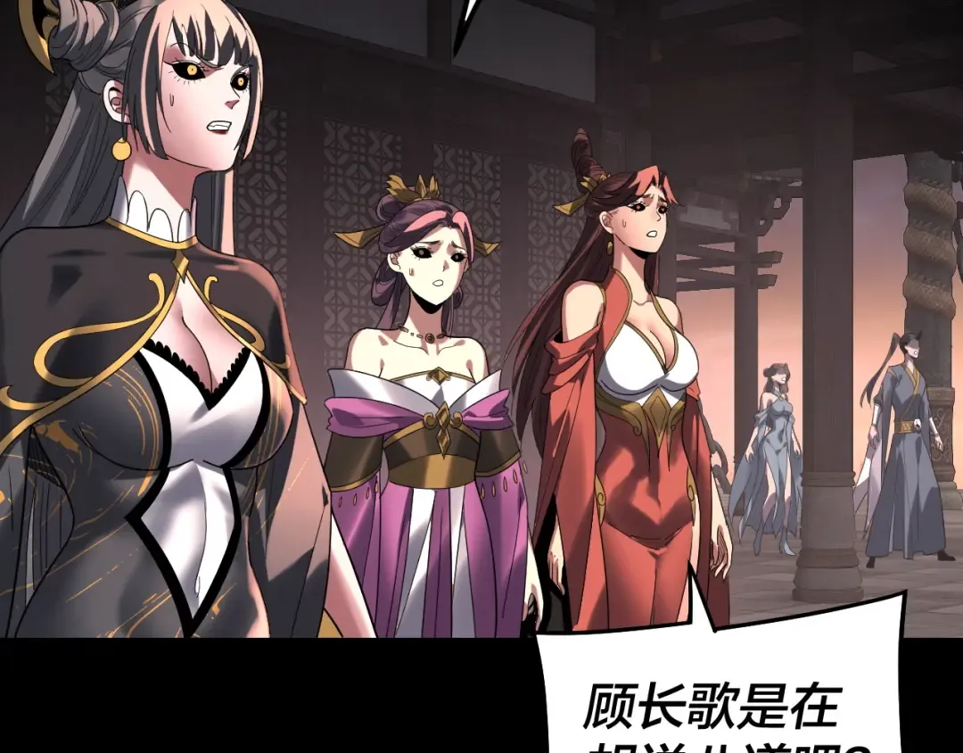 第325话 轮回古天尊的谋划 第91页