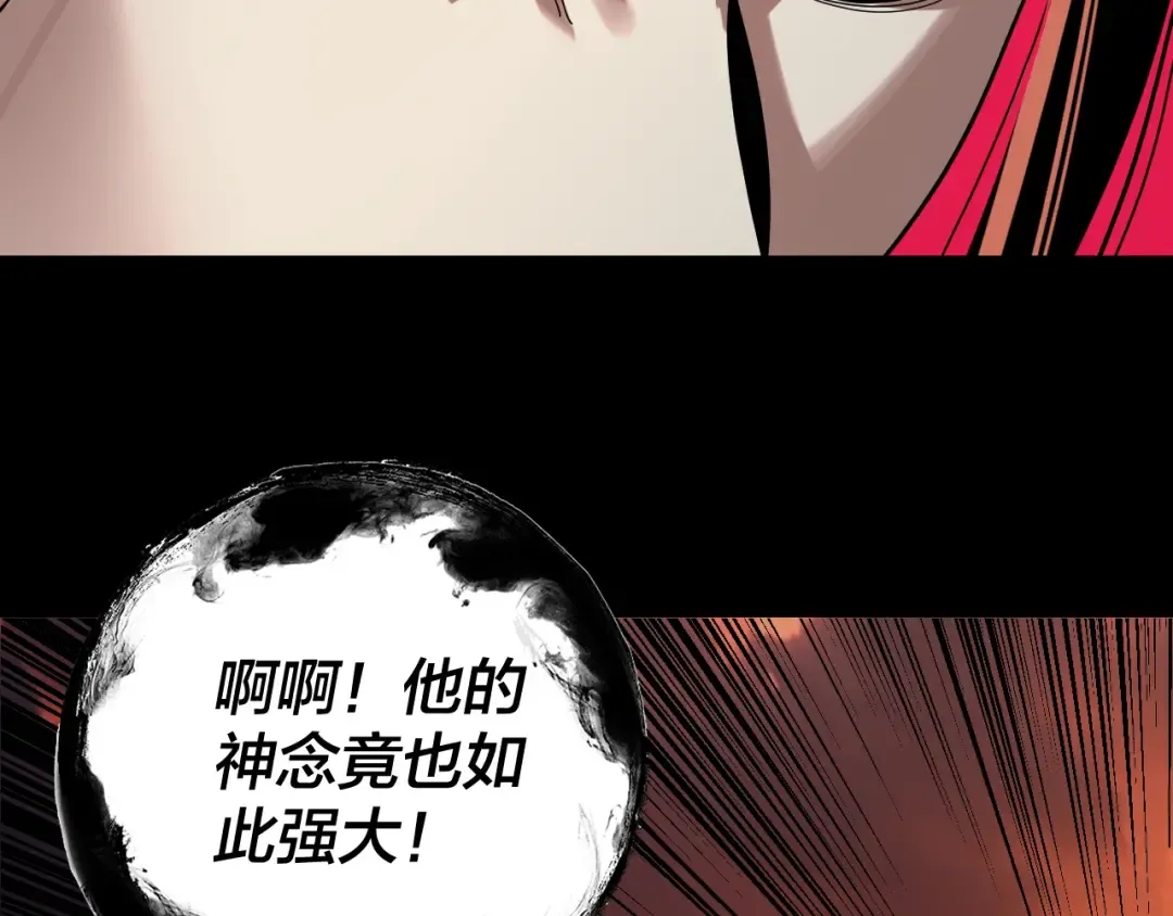 第325话 轮回古天尊的谋划 第115页