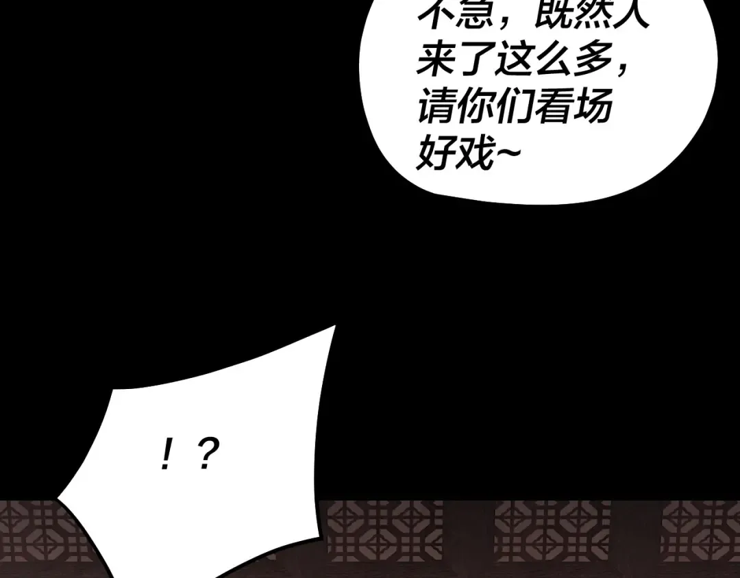 第325话 轮回古天尊的谋划 第70页