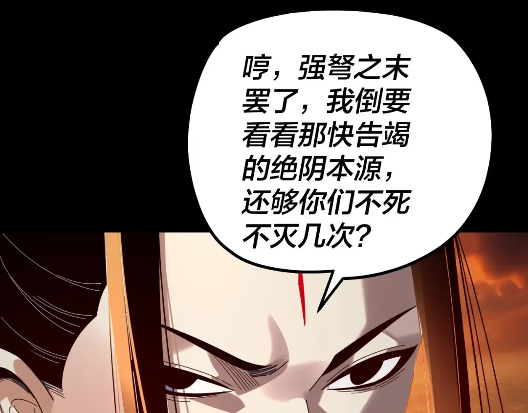 第325话 轮回古天尊的谋划 第126页