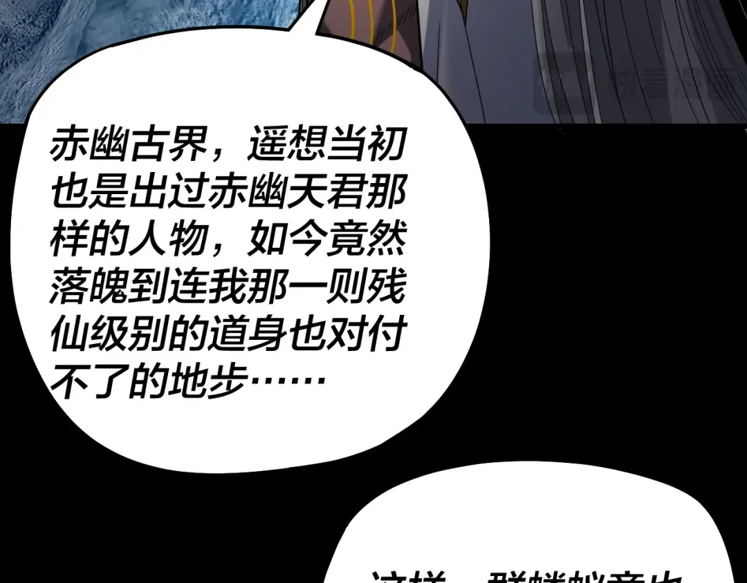 第325话 轮回古天尊的谋划 第35页