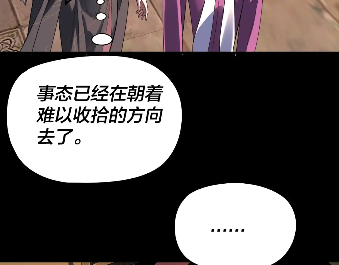 第325话 轮回古天尊的谋划 第84页