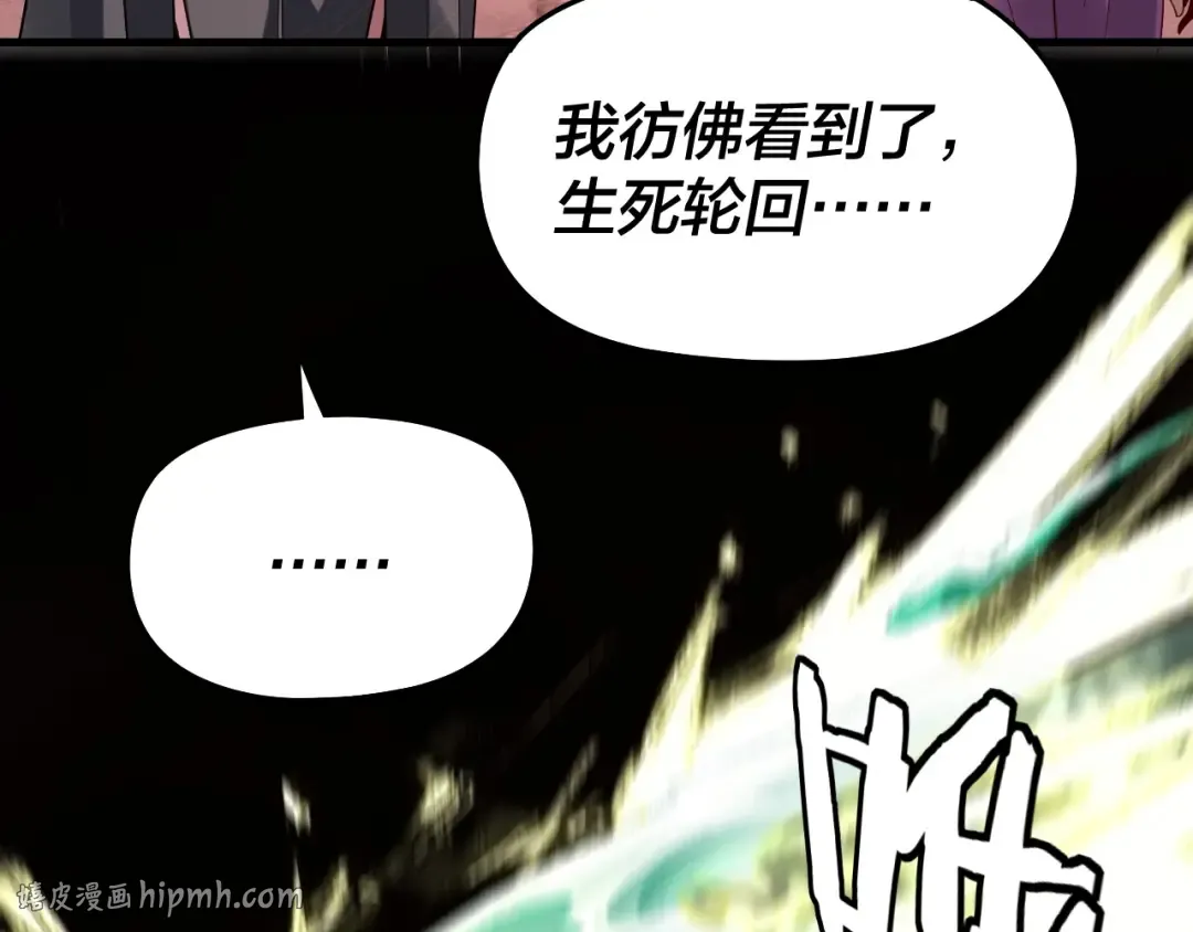 第325话 轮回古天尊的谋划 第16页