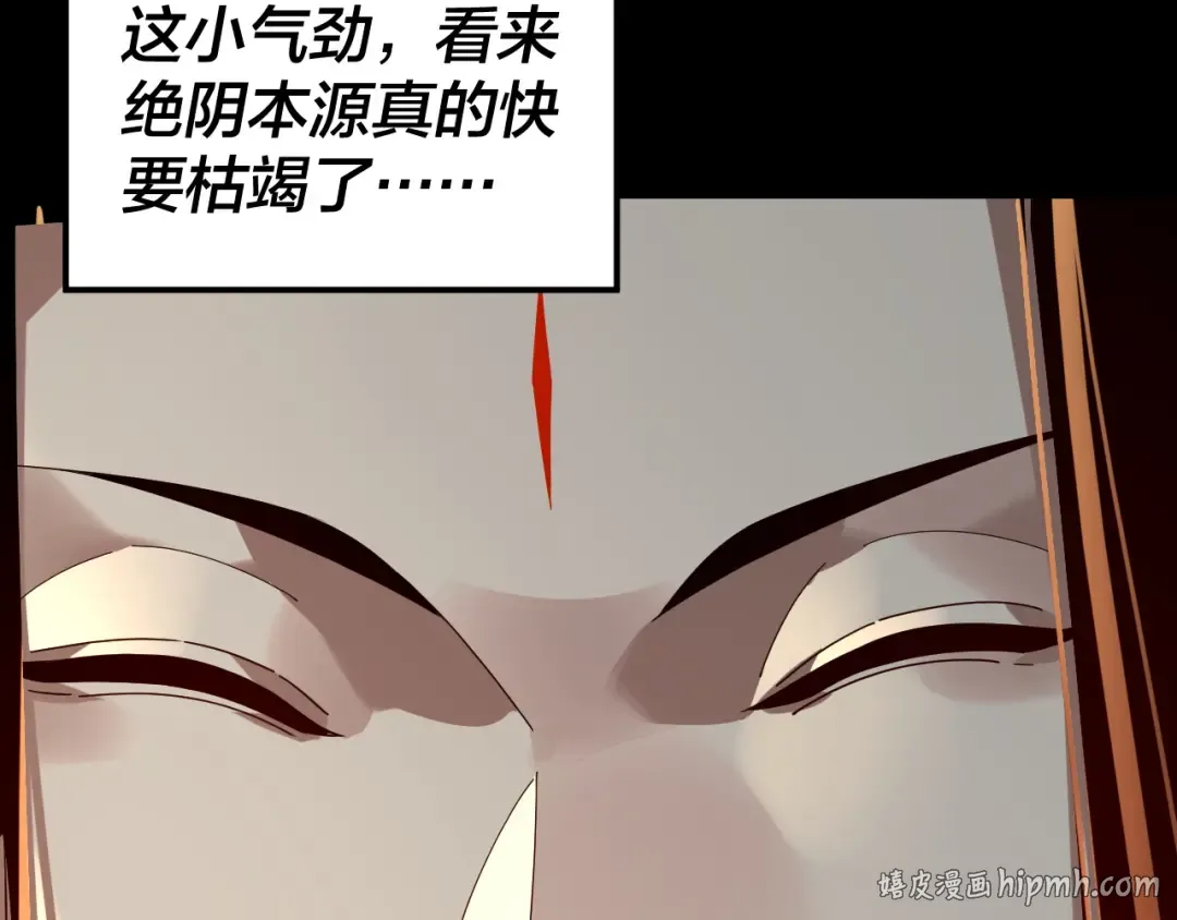 第325话 轮回古天尊的谋划 第8页