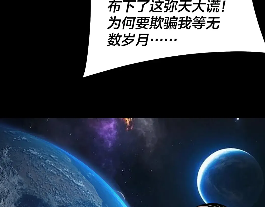 第325话 轮回古天尊的谋划 第33页