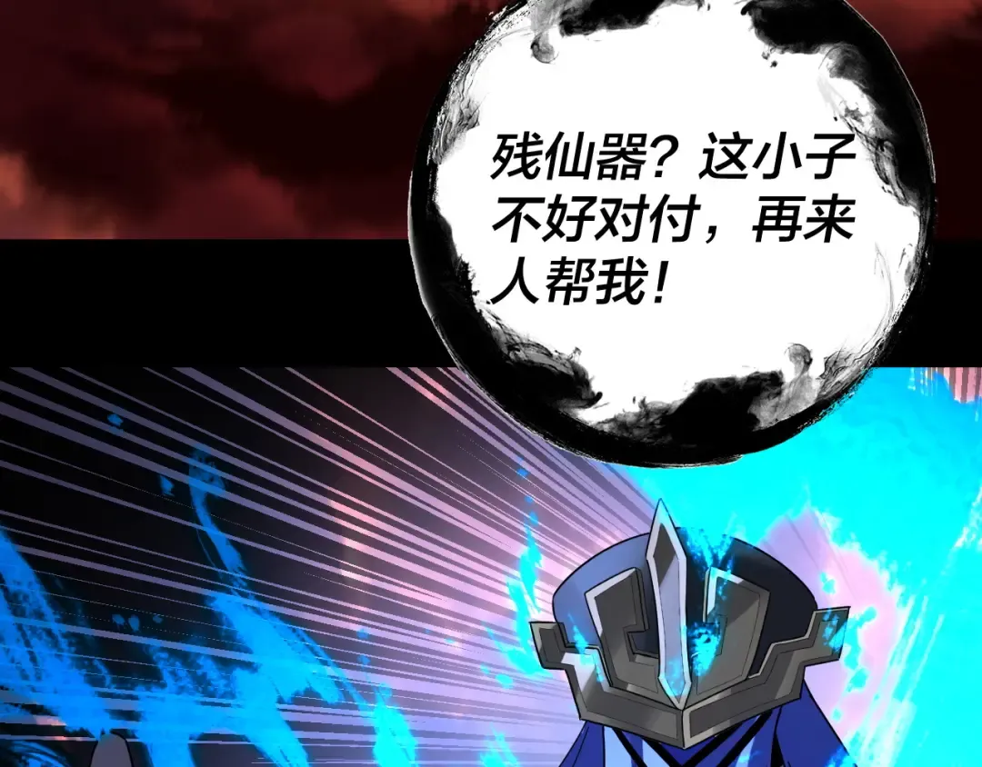 第325话 轮回古天尊的谋划 第108页